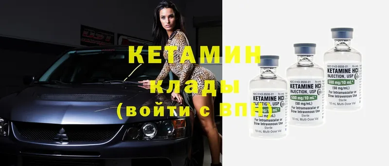 КЕТАМИН ketamine  купить закладку  Орехово-Зуево 